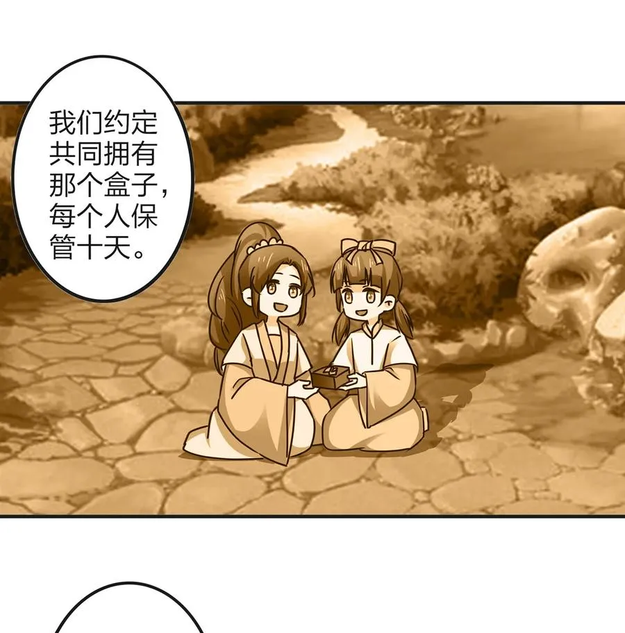 353 珍贵的回忆 第27页