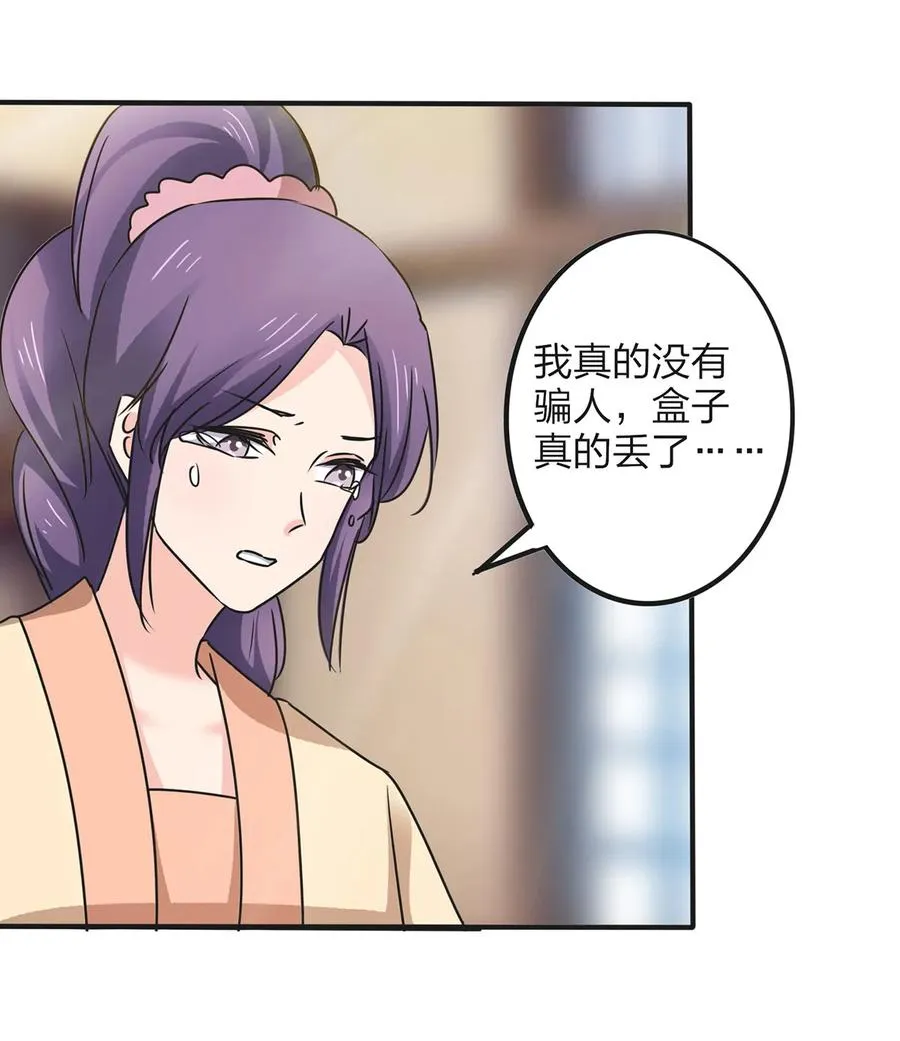 353 珍贵的回忆 第29页