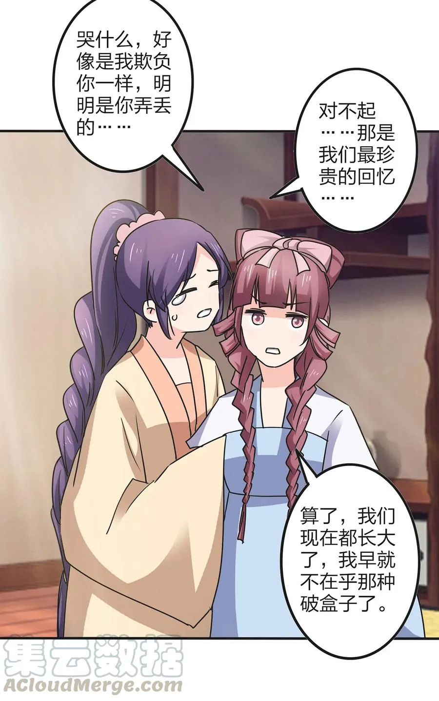 353 珍贵的回忆 第31页