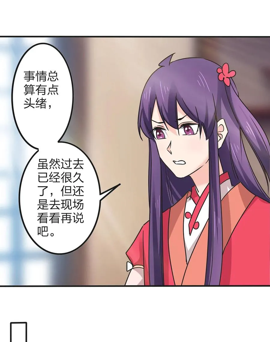 353 珍贵的回忆 第33页
