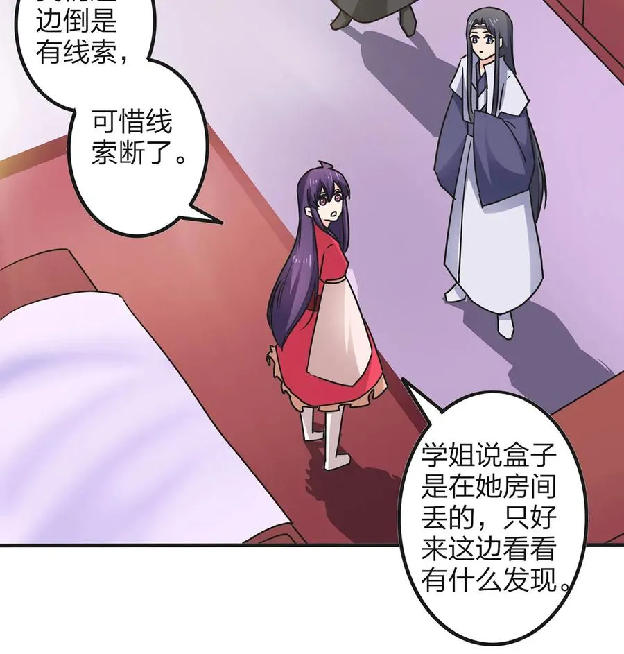 353 珍贵的回忆 第36页