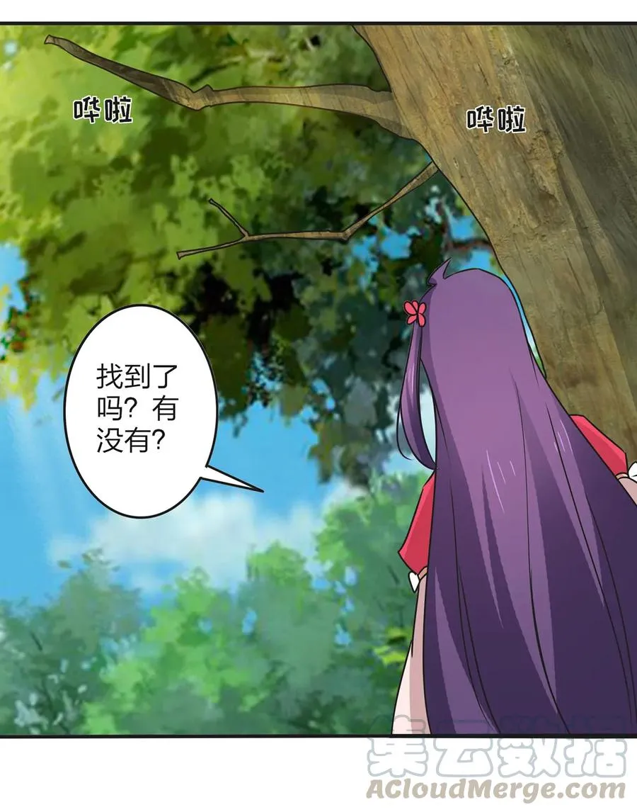 354 寻找宝盒 第7页