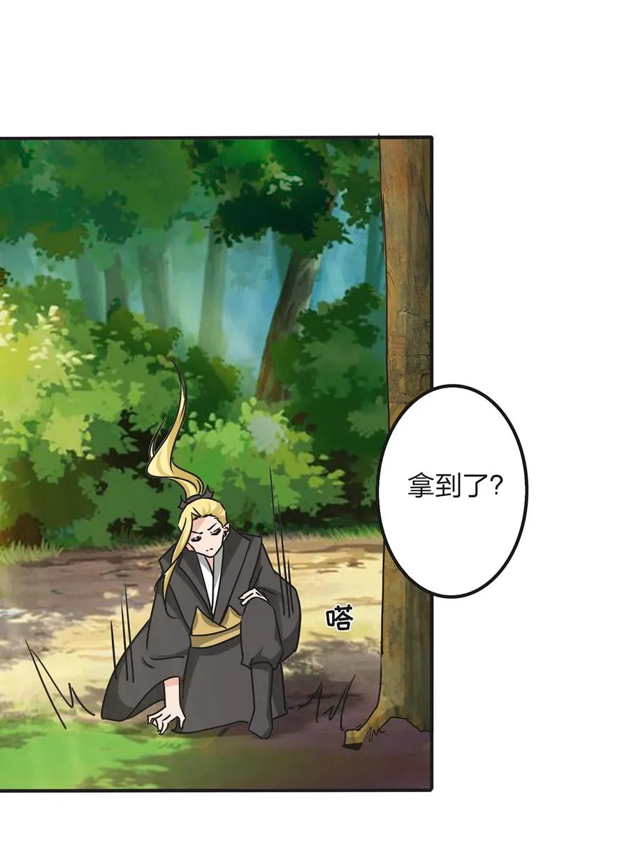 354 寻找宝盒 第8页