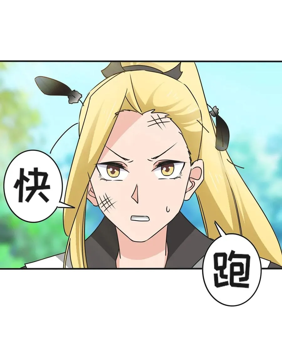354 寻找宝盒 第9页