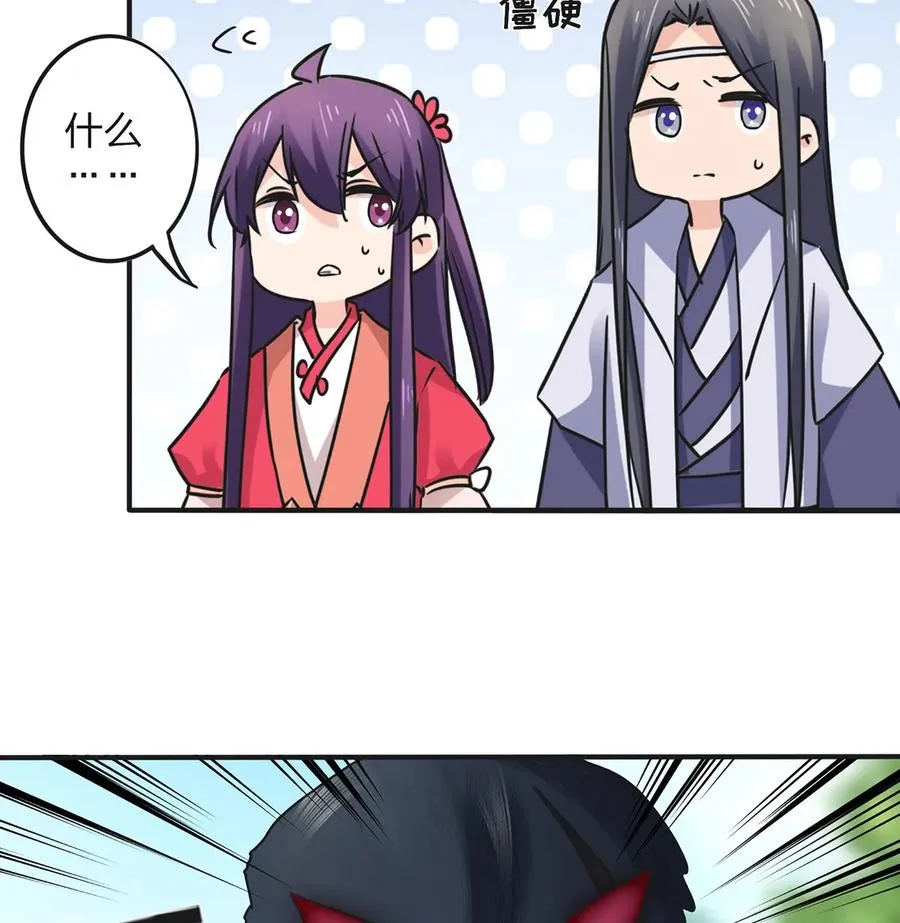 354 寻找宝盒 第11页