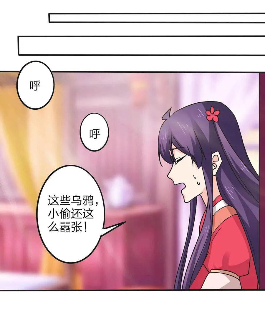 354 寻找宝盒 第14页