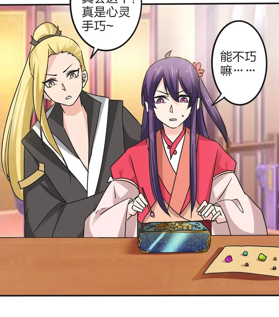 354 寻找宝盒 第17页