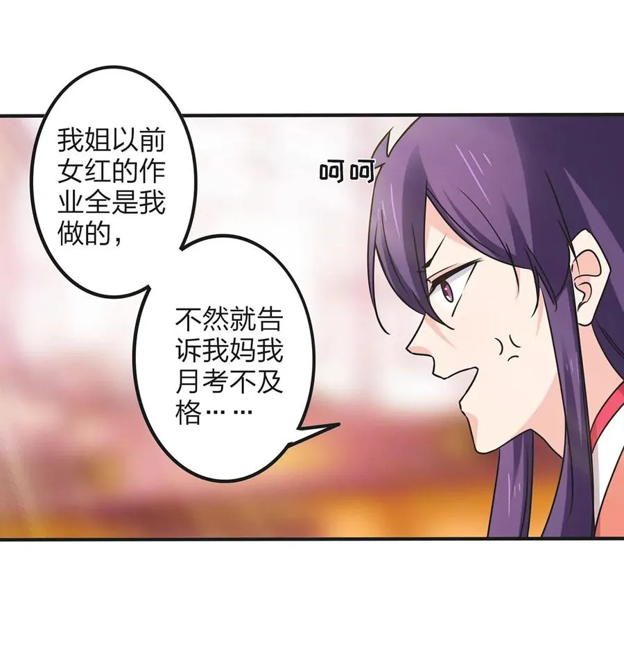 354 寻找宝盒 第18页