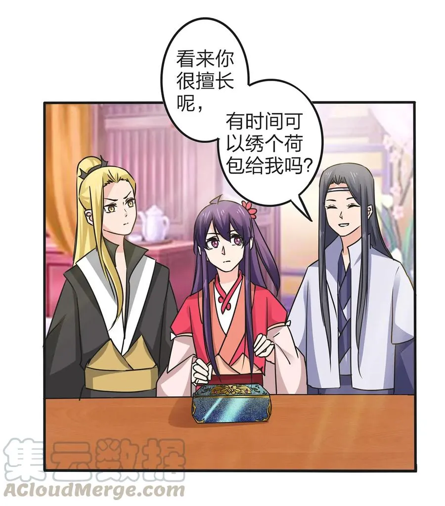 354 寻找宝盒 第19页