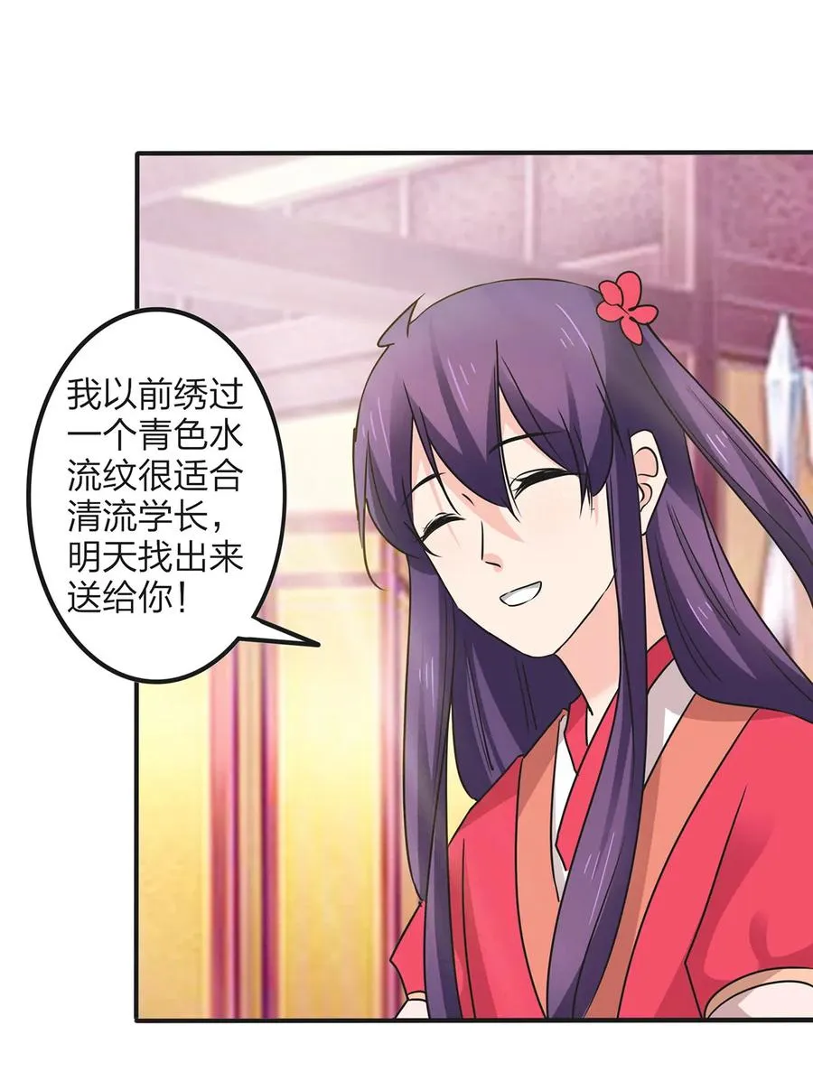 354 寻找宝盒 第20页
