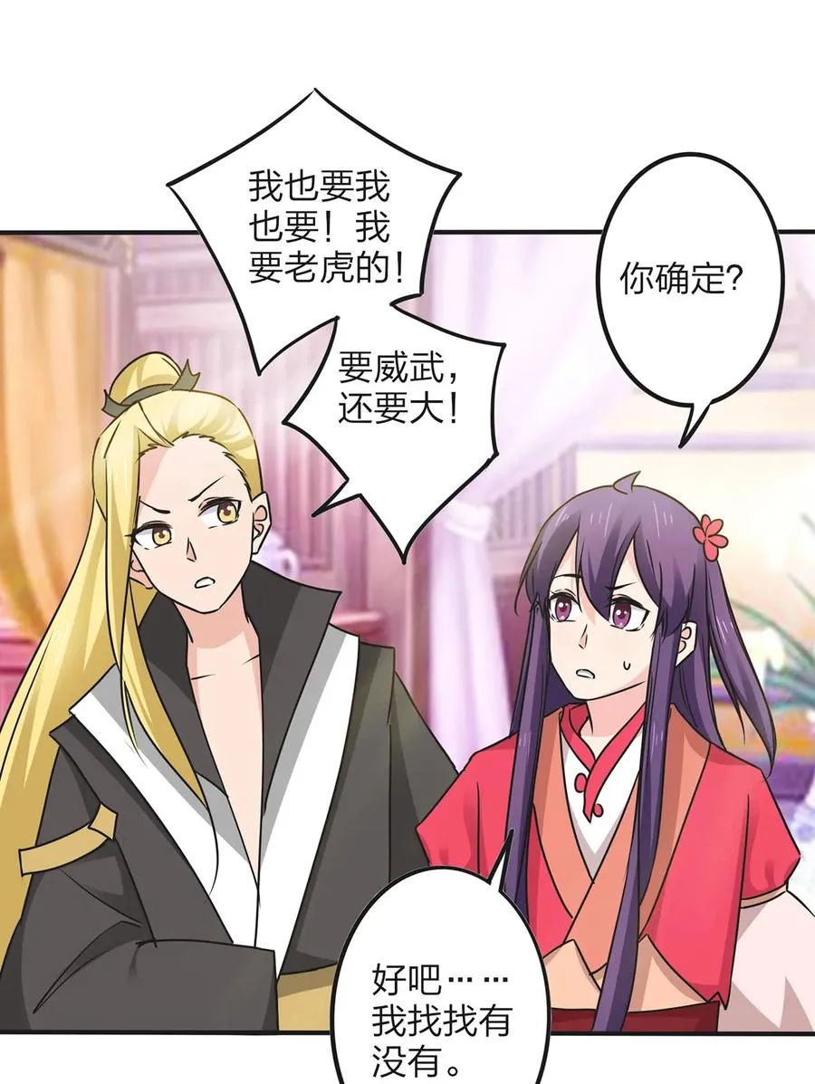 354 寻找宝盒 第21页