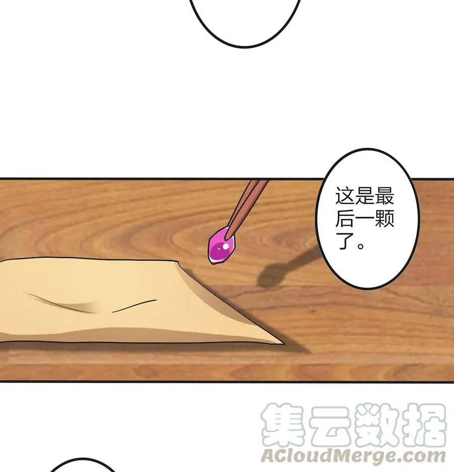 354 寻找宝盒 第22页