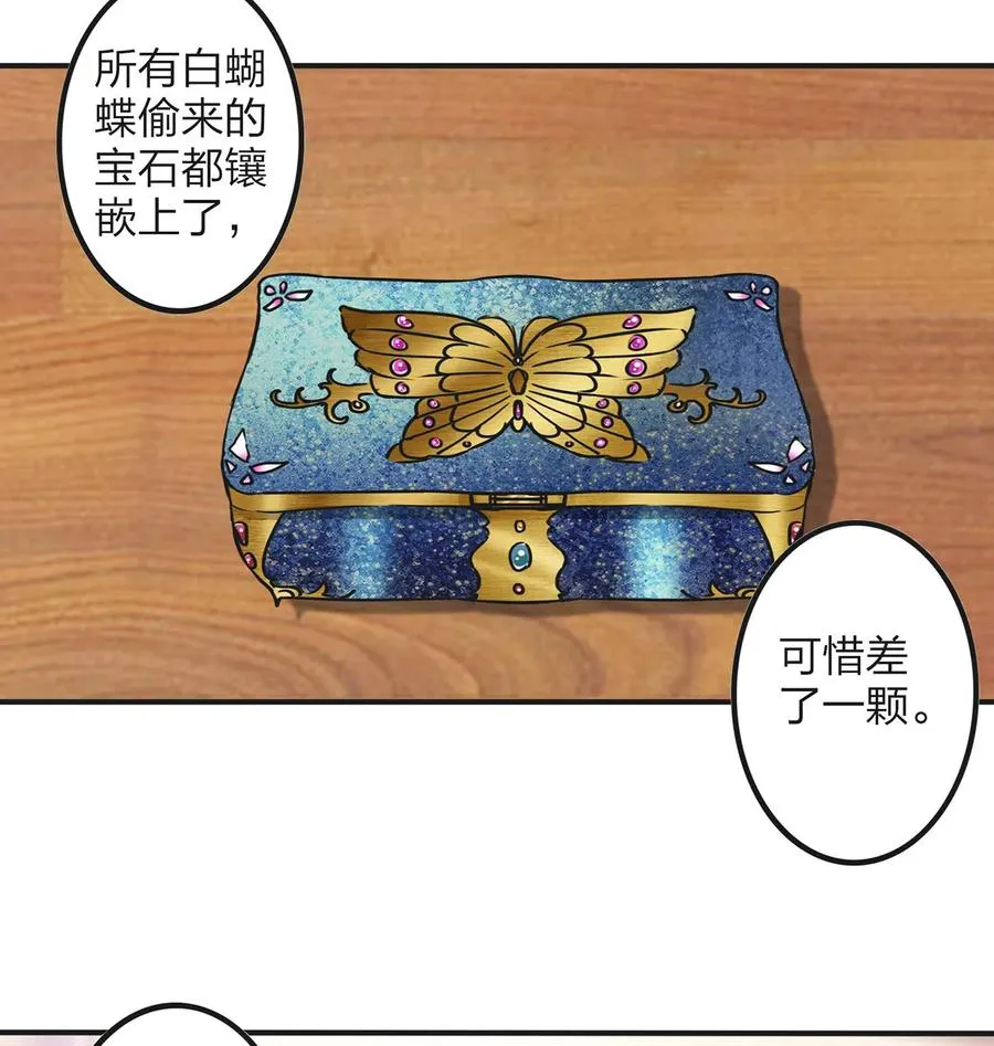 354 寻找宝盒 第23页