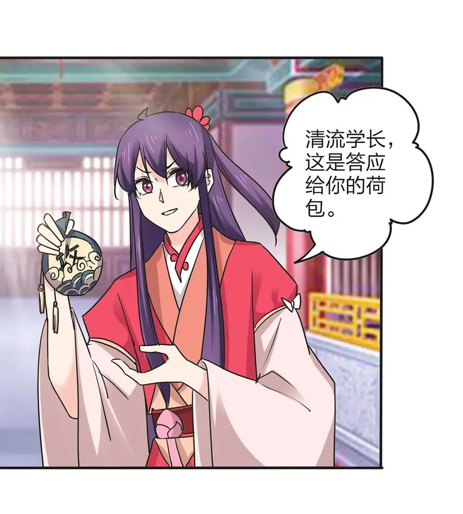 354 寻找宝盒 第27页