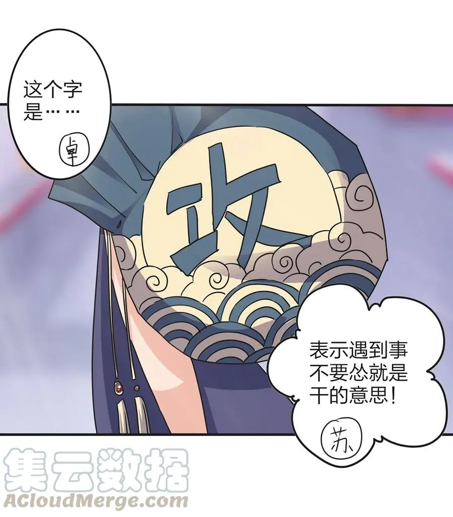 354 寻找宝盒 第28页