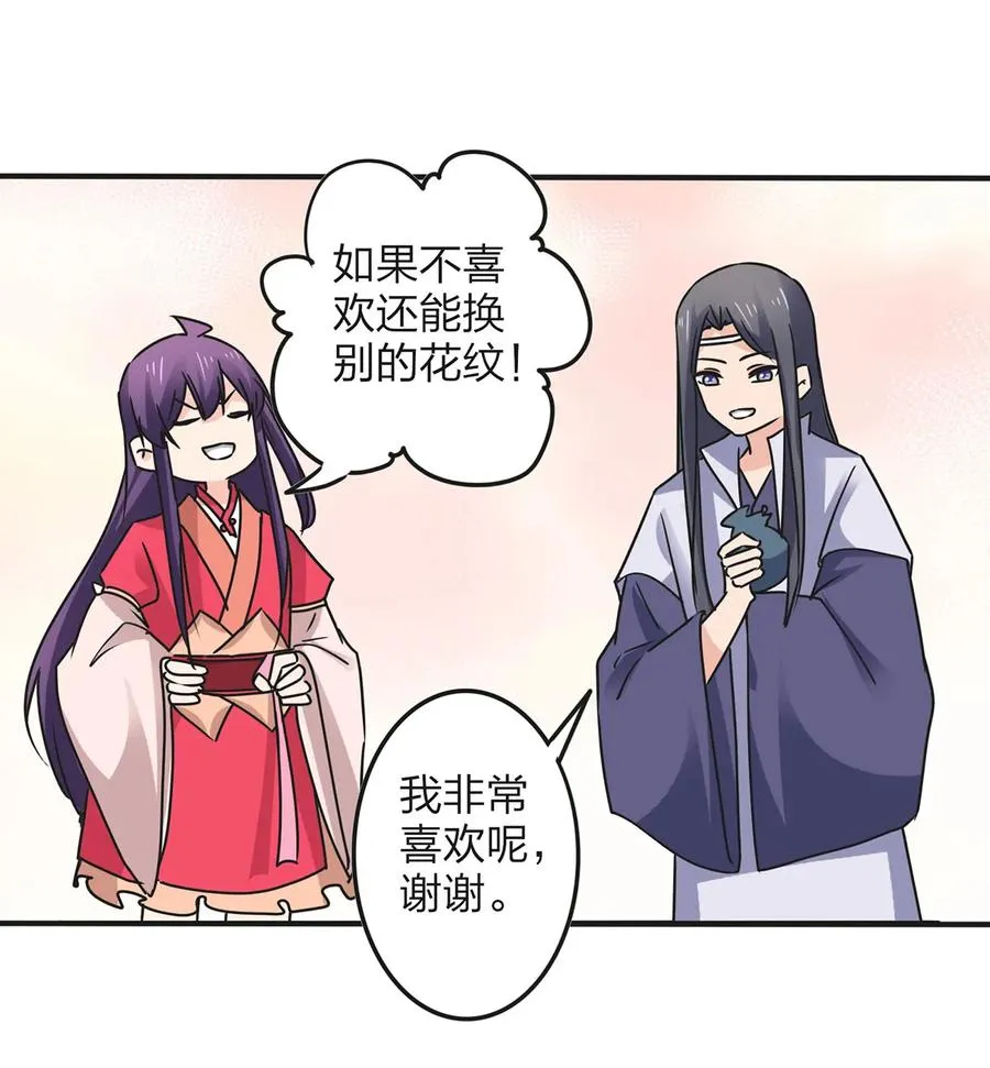 354 寻找宝盒 第29页