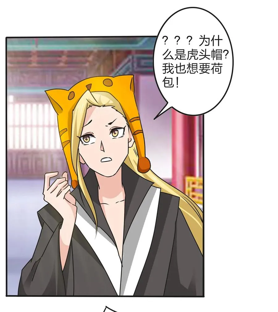 354 寻找宝盒 第32页