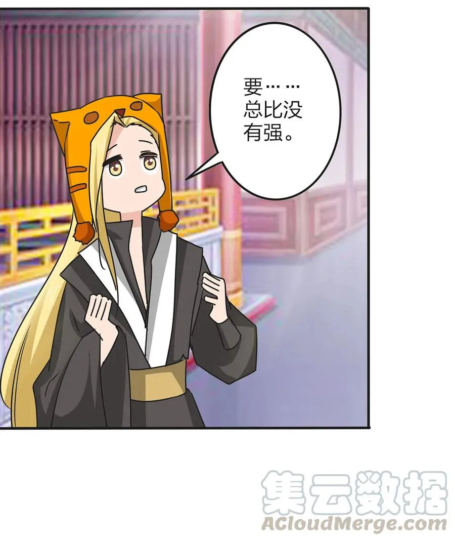354 寻找宝盒 第34页