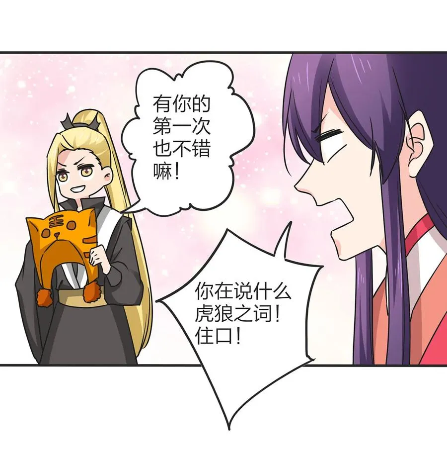 354 寻找宝盒 第35页