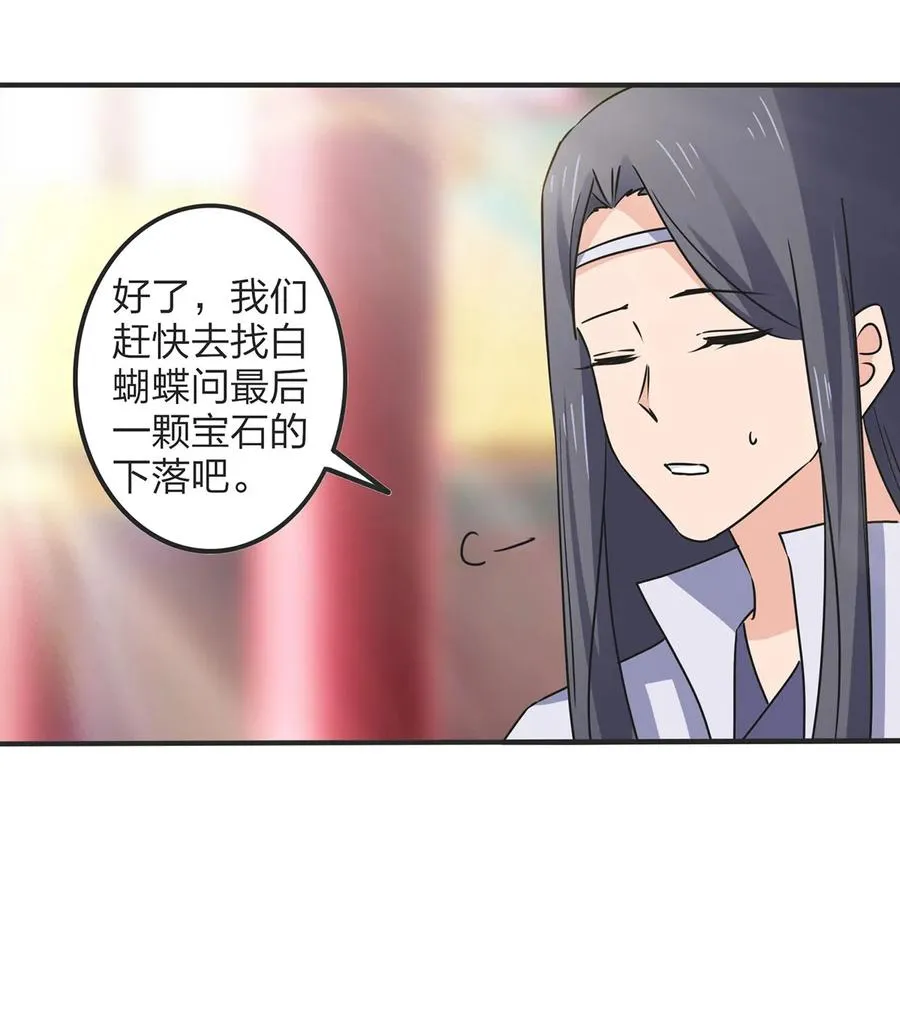354 寻找宝盒 第36页