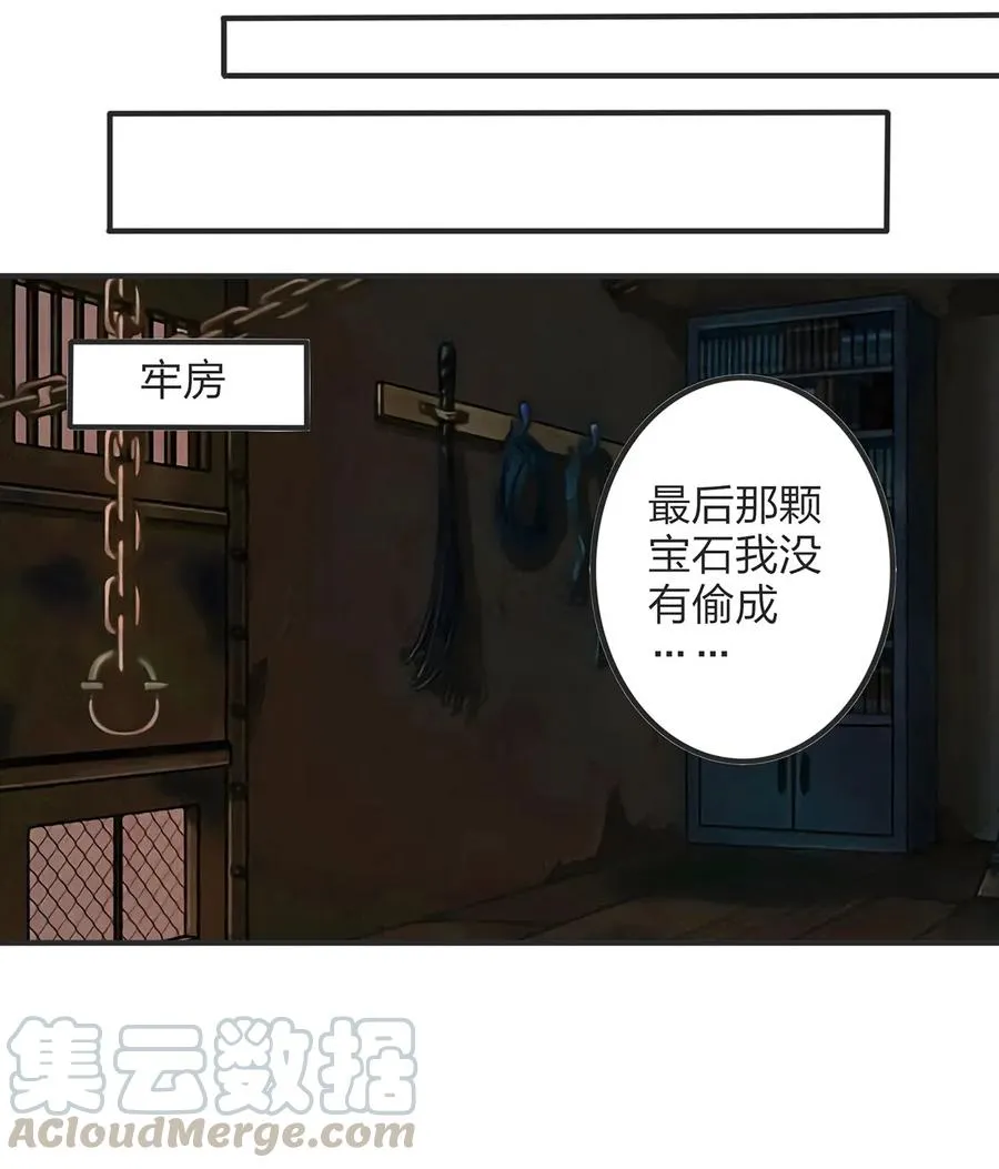 354 寻找宝盒 第37页