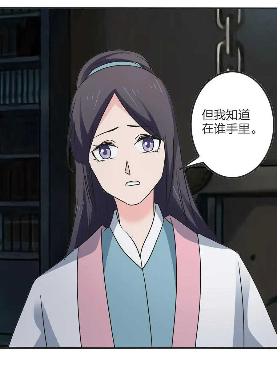 354 寻找宝盒 第38页