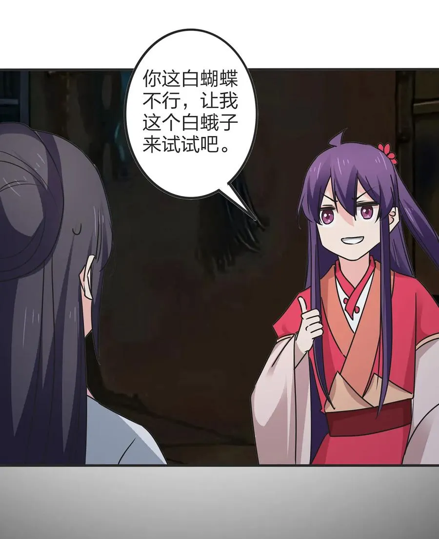 354 寻找宝盒 第39页