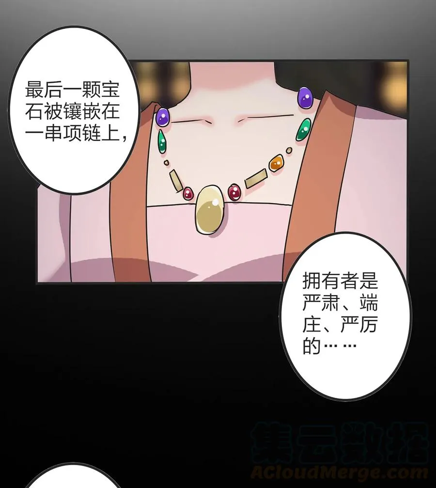354 寻找宝盒 第40页