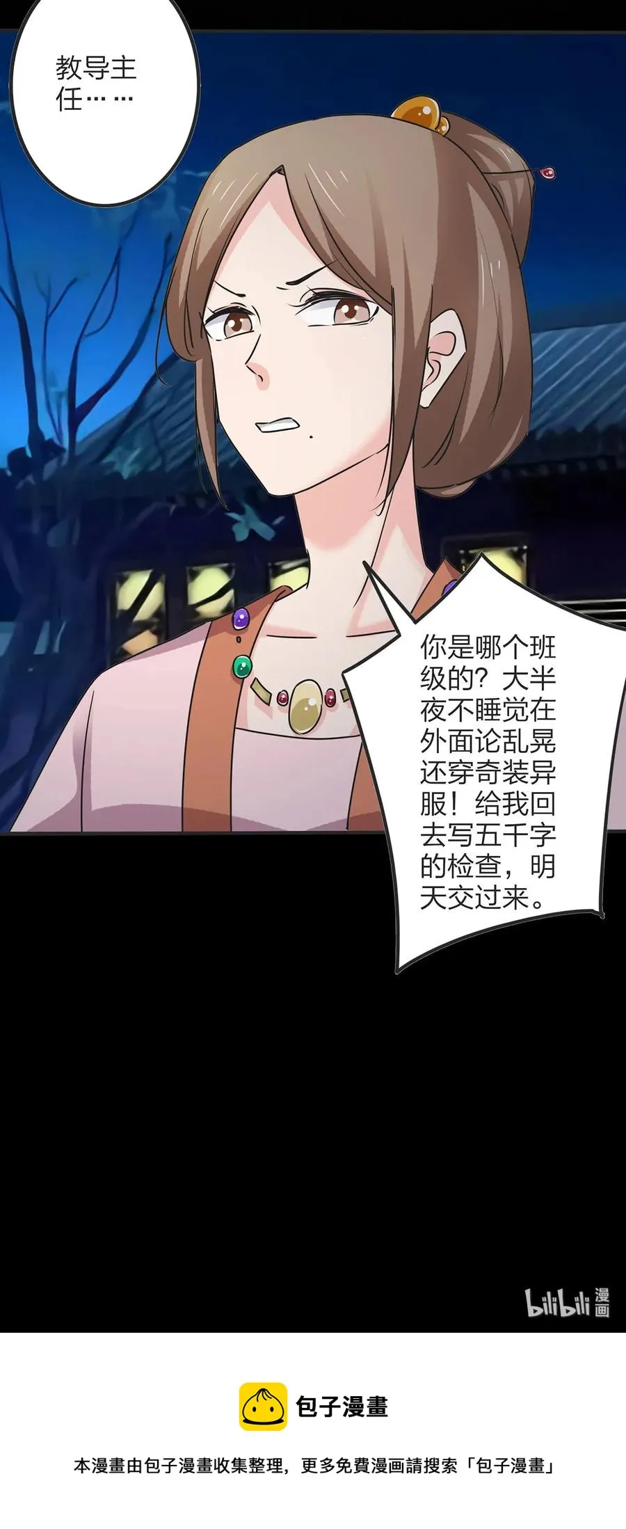 354 寻找宝盒 第41页