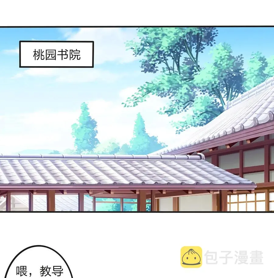 355 教导主任 第2页