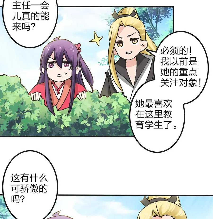 355 教导主任 第3页