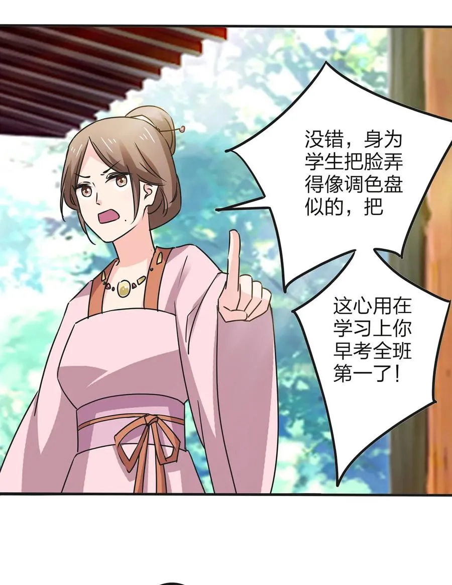 355 教导主任 第8页