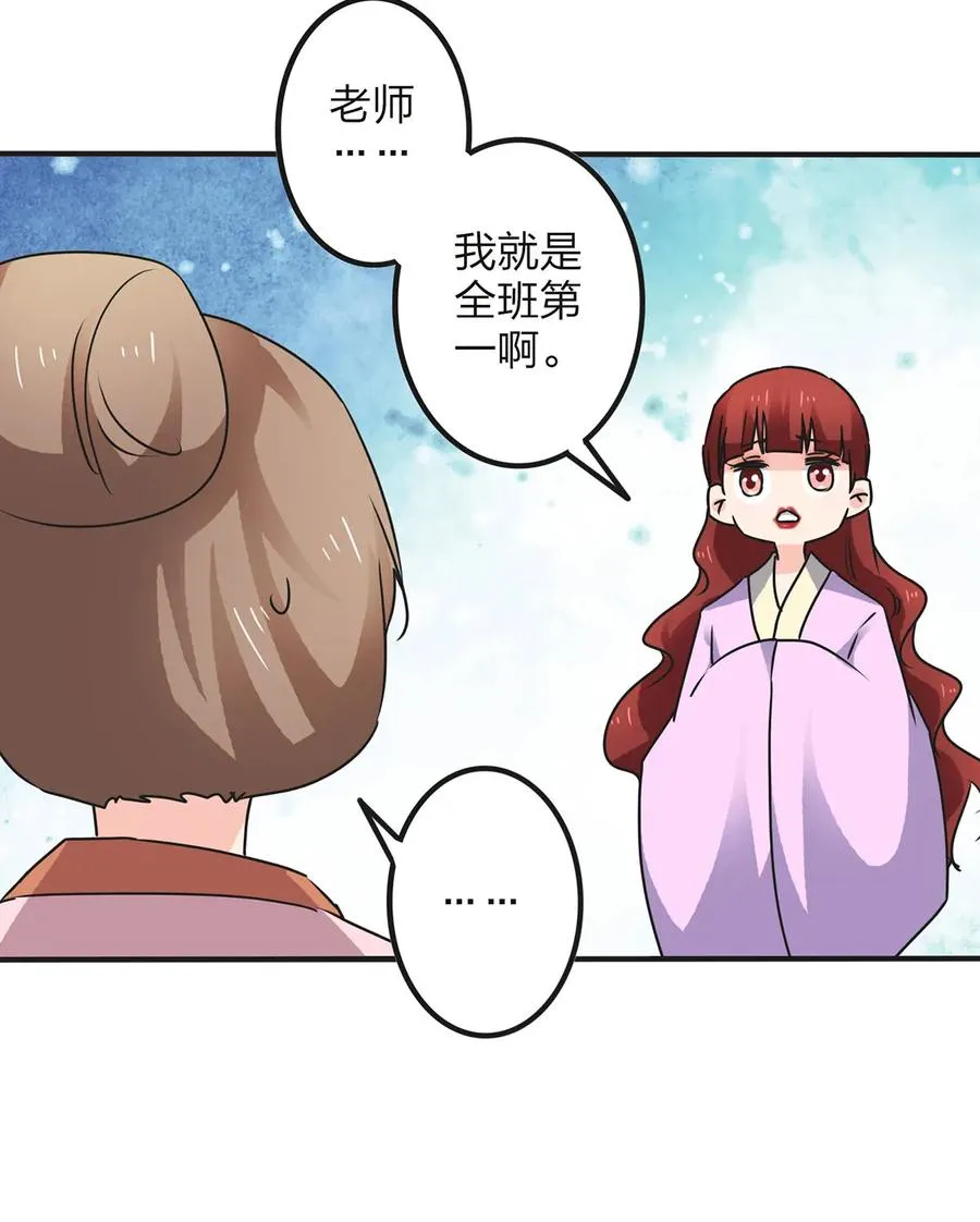 355 教导主任 第9页