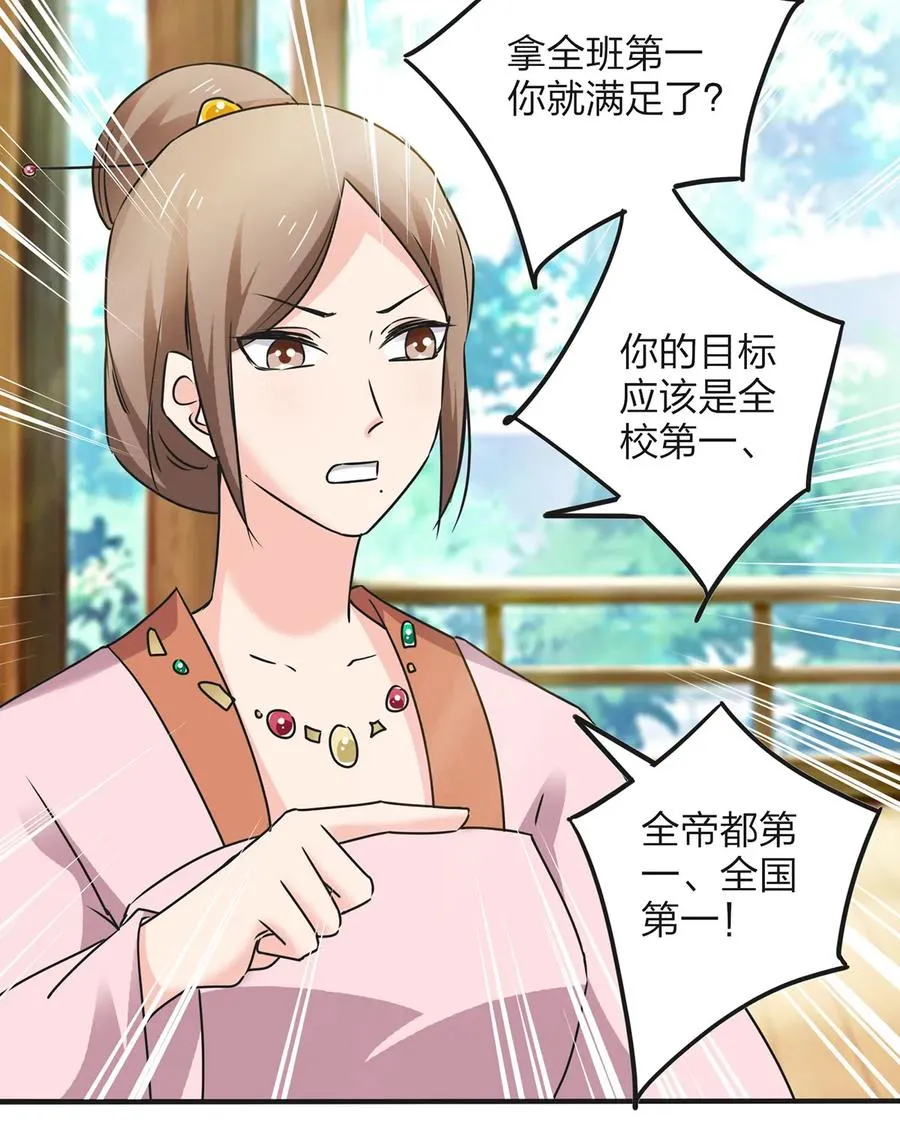 355 教导主任 第11页