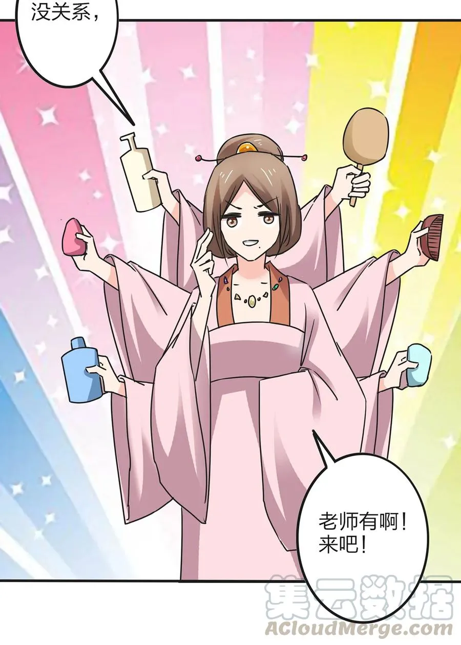355 教导主任 第13页