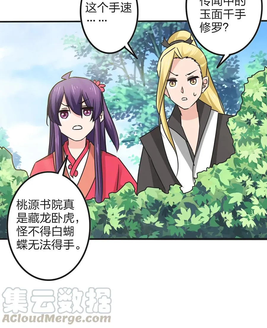 355 教导主任 第16页