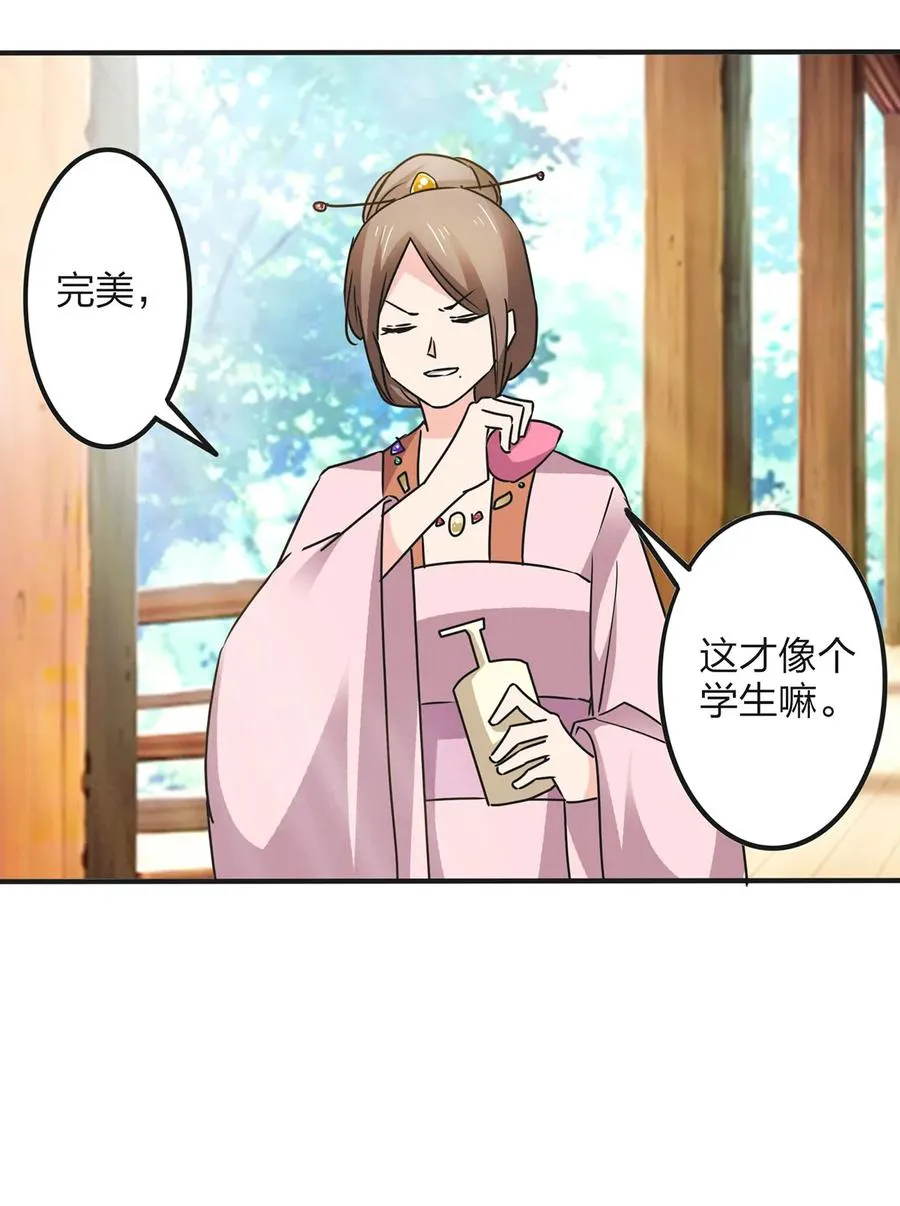 355 教导主任 第17页