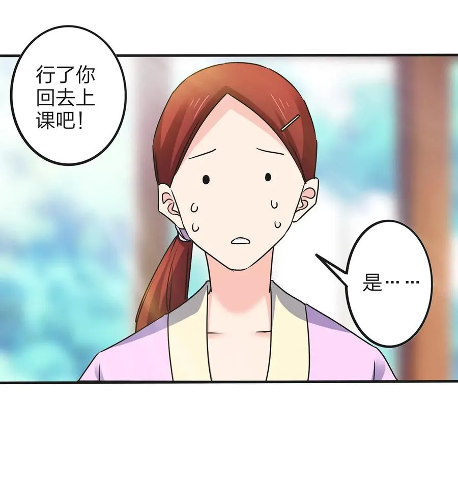 355 教导主任 第18页