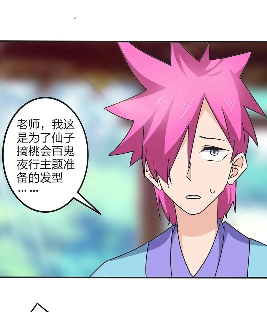 355 教导主任 第20页