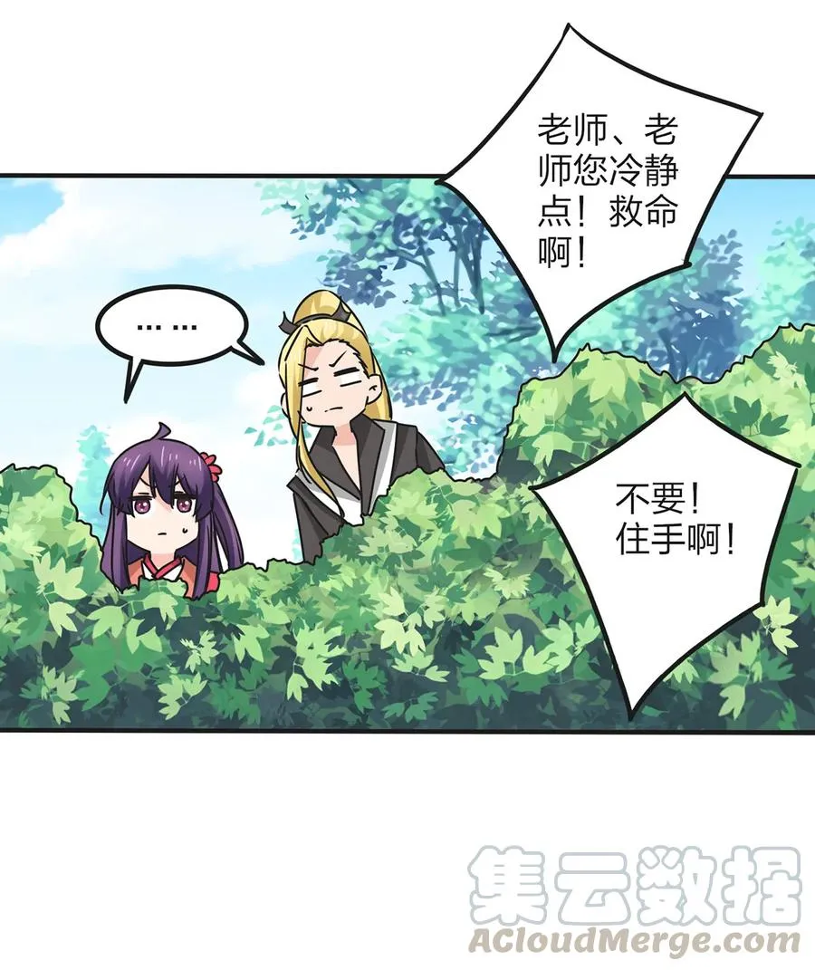 355 教导主任 第25页