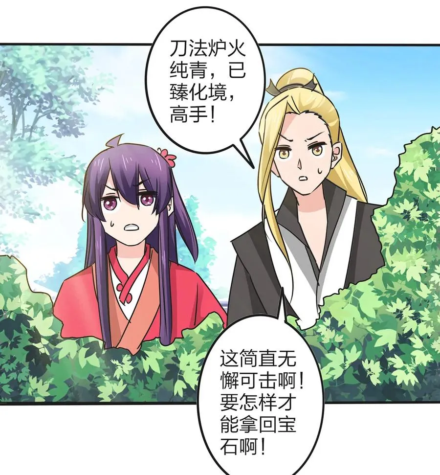 355 教导主任 第26页