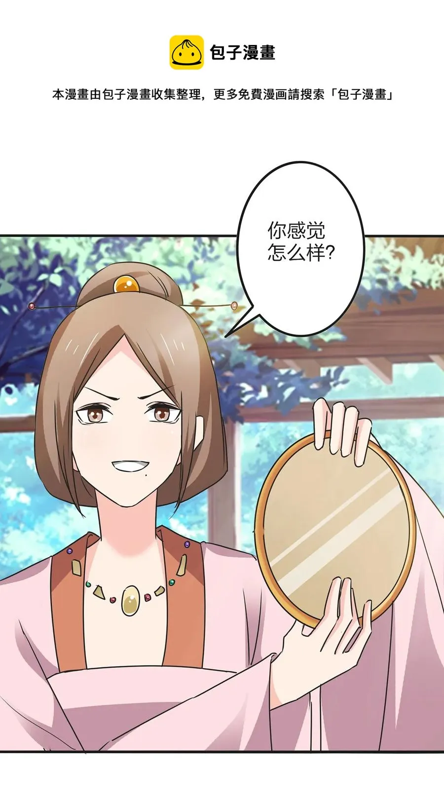 355 教导主任 第29页