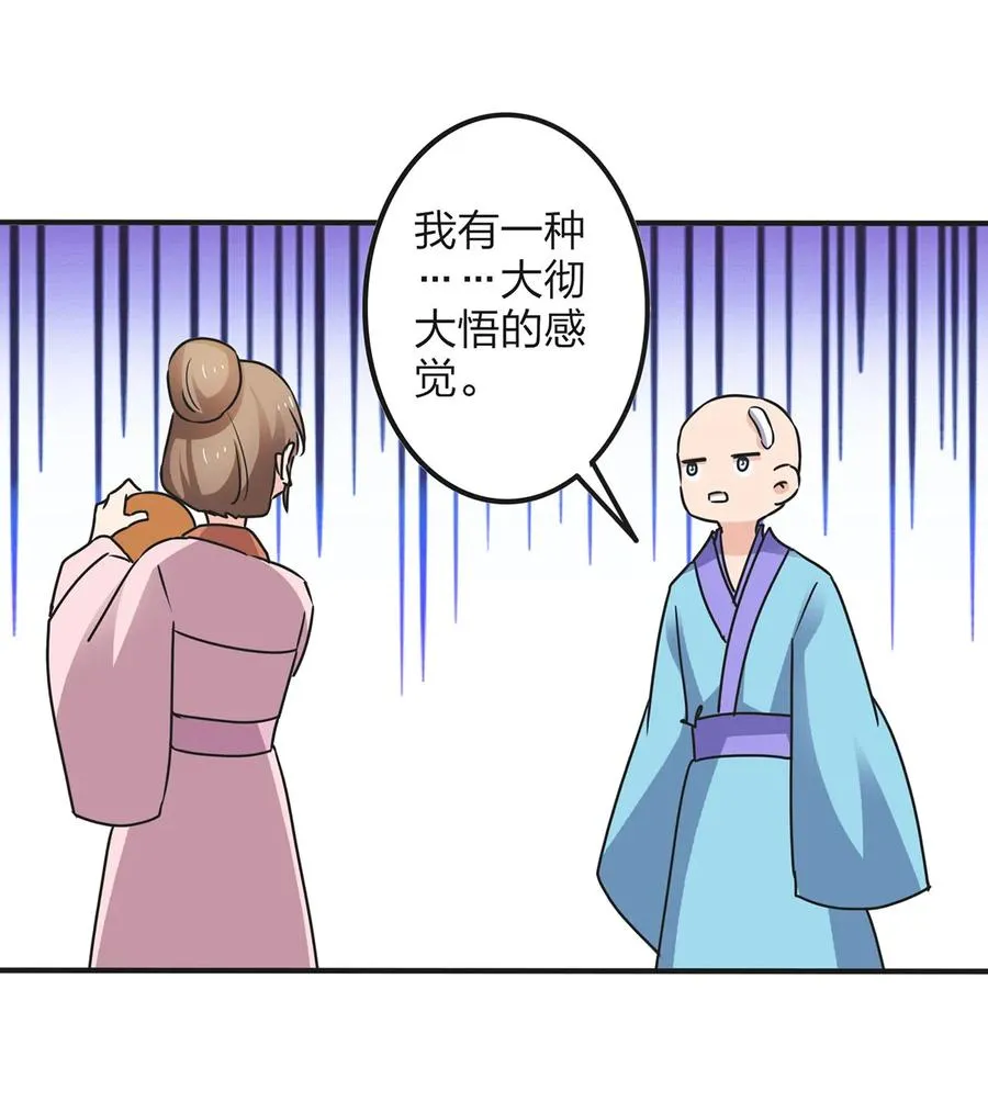 355 教导主任 第30页