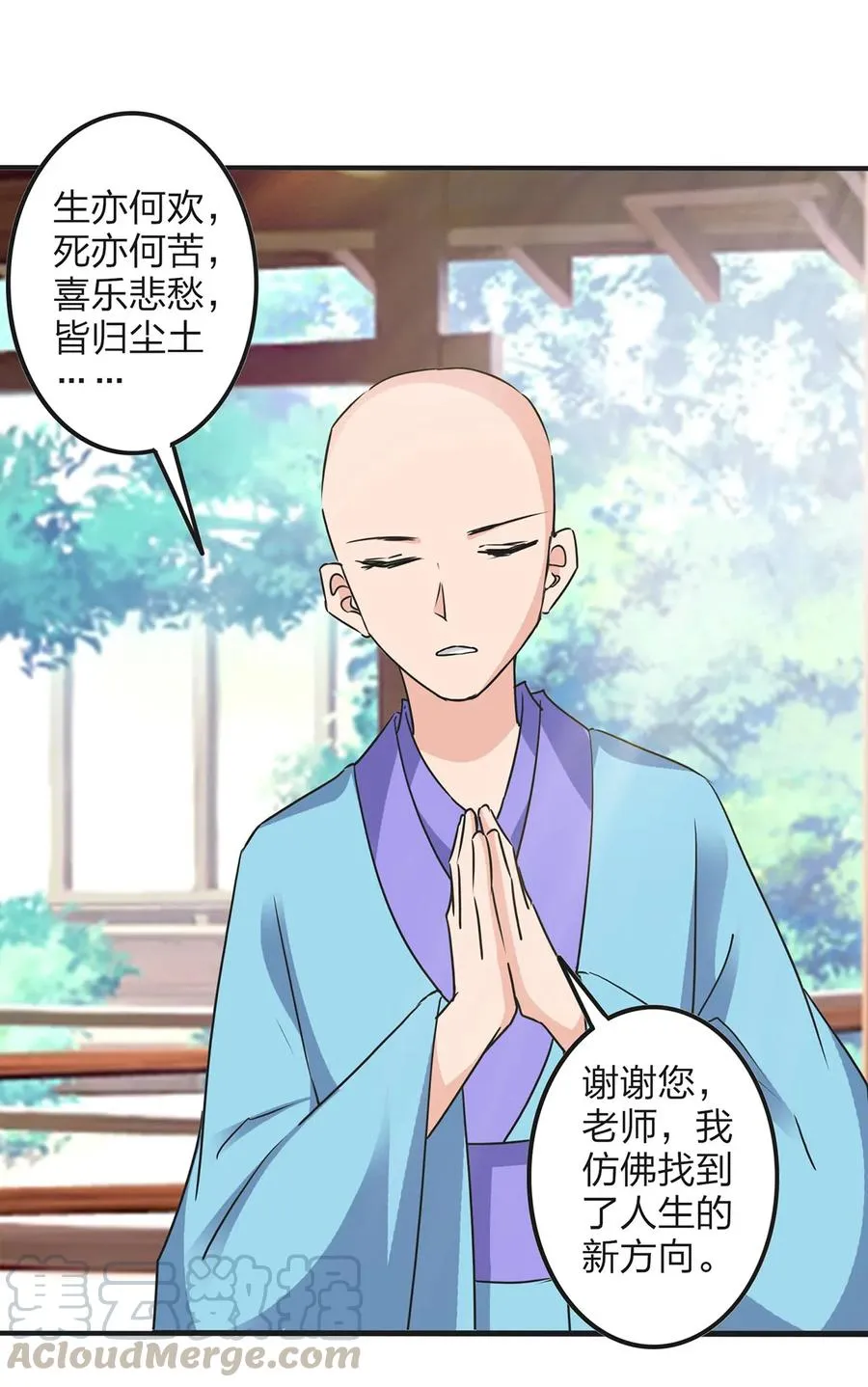 355 教导主任 第31页