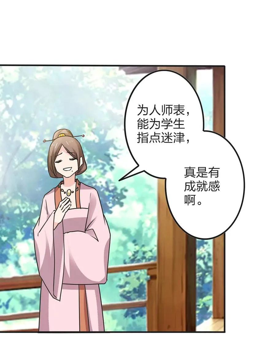 355 教导主任 第32页