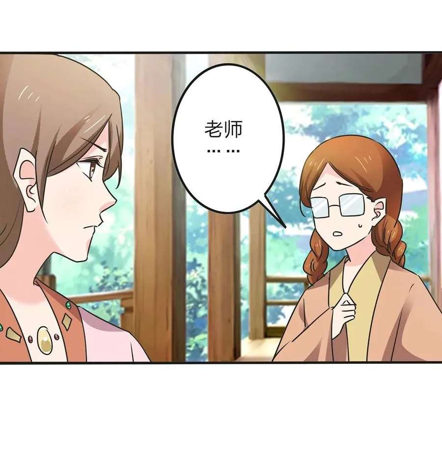 355 教导主任 第33页