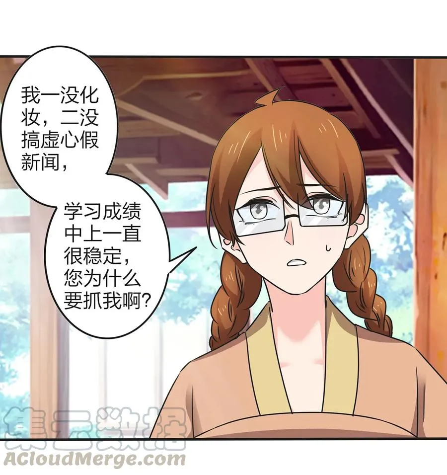 355 教导主任 第34页