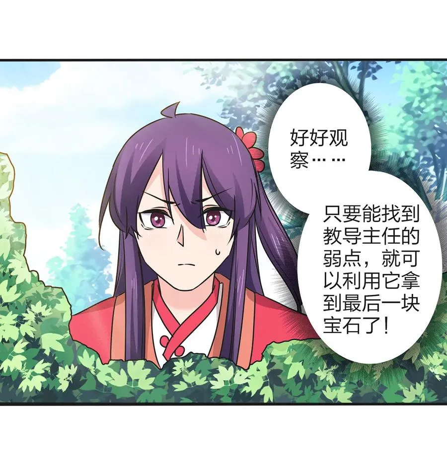 355 教导主任 第36页