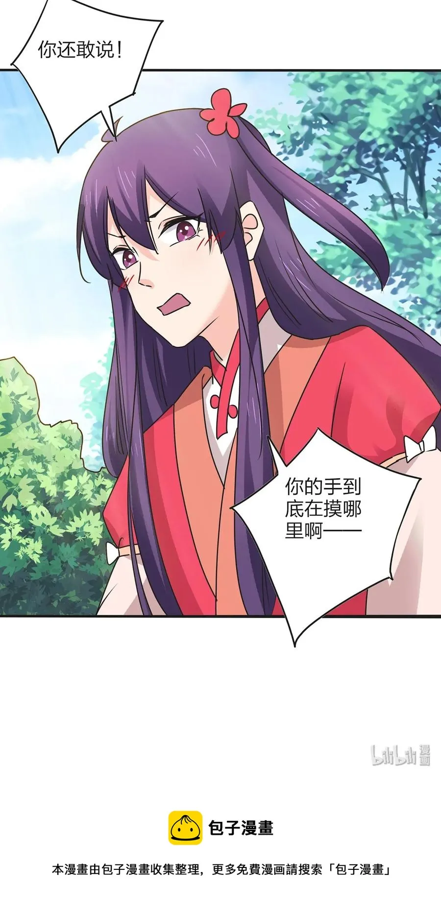 355 教导主任 第41页