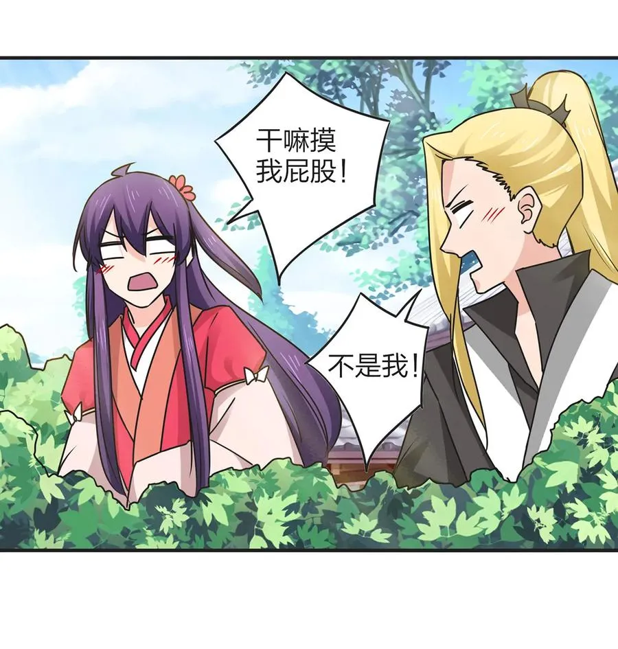 356 最后一颗宝石 第2页